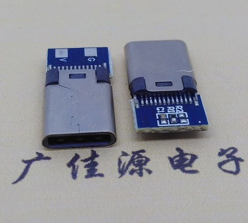 吉林铆合type-c公头2p充电带板