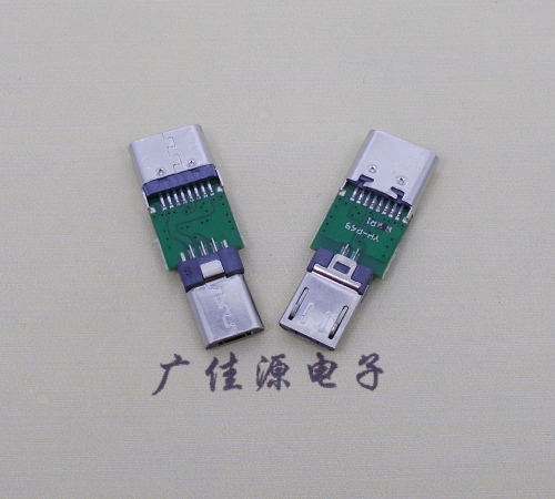 吉林USB  type c16p母座转接micro 公头总体长度L=26.3mm