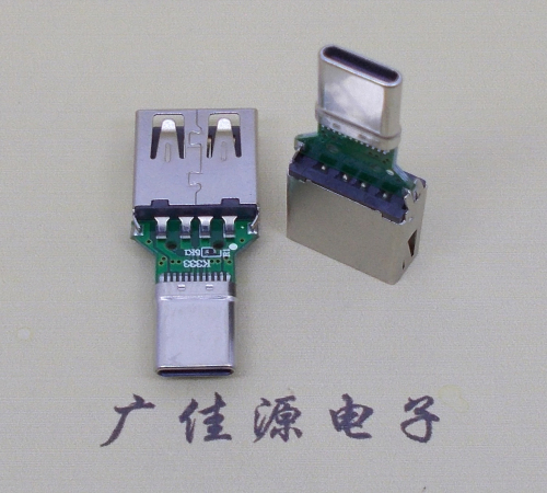 吉林USB母座转TYPE-C接口公头转接头半成品可进行数据传输和充电