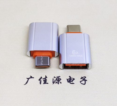 吉林USB 3.0A母接口转Type-C公OTG充电数据5V快速3A电流