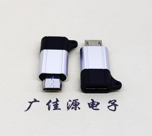 吉林type-C母头转安卓micro公头双用华为手机转接头
