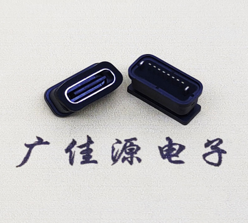 吉林TYPE-C8P防水接口母头直插高度6.1mm脚长1.5防水IPX7等级