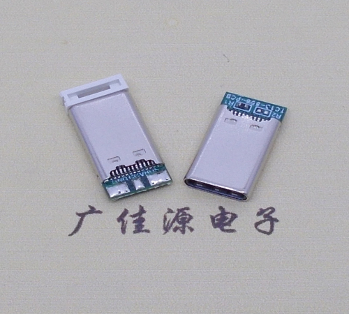 吉林USB TYPE-C24P公头带PCB板三个焊点 外壳拉伸式单充电款